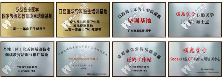 暨南<!--<i data=20240703-sp></i>--><!--<i data=20240703-sp></i>-->佛山穗華口腔榮譽 暨南<!--<i data=20240703-sp></i>--><!--<i data=20240703-sp></i>-->佛山穗華口腔榮譽