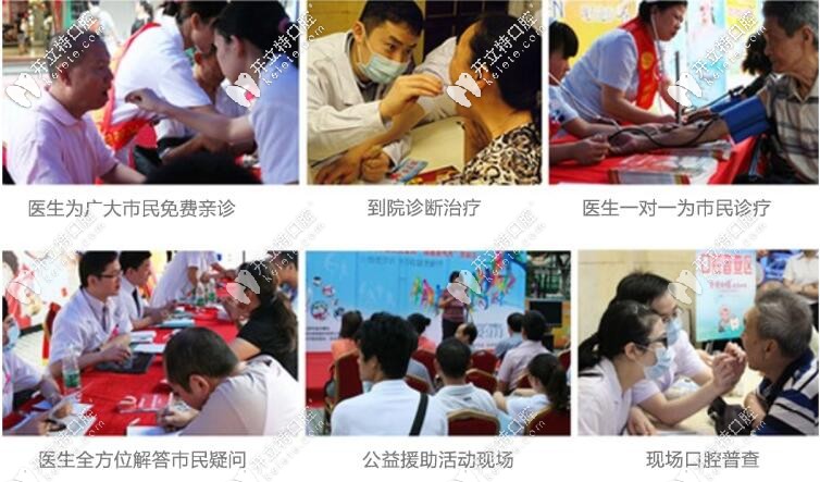 佛山曙光精齒口腔公益活動 佛山曙光精齒口腔公益活動