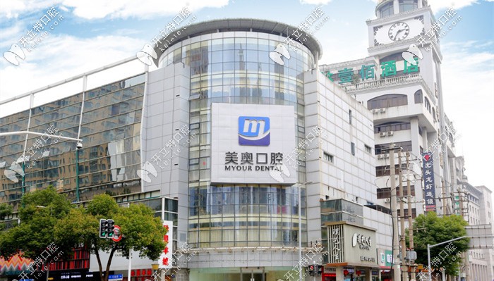 美奧口腔在青果大廈的四樓和五樓