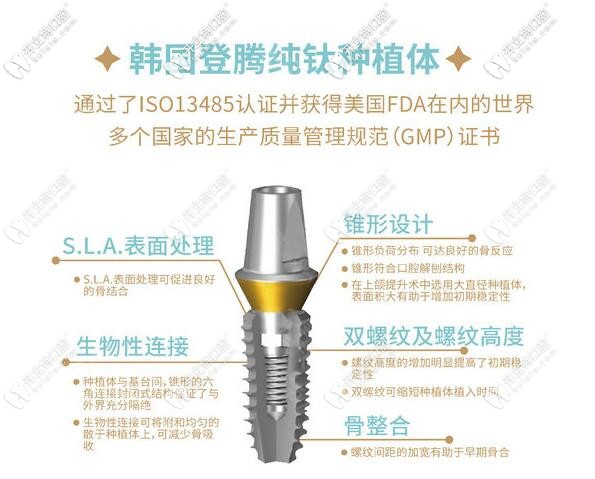 保定精卓口腔韓國(guó)登騰種植怎么樣