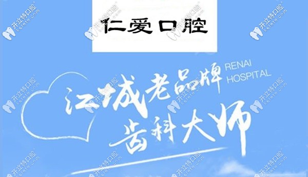 在武漢做一顆韓系五級鈦的種植牙價格是多少?