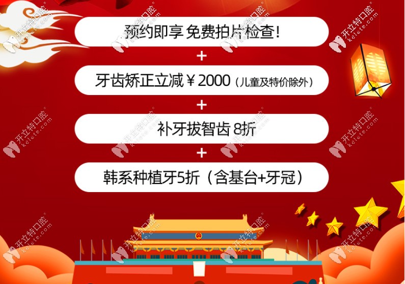 重慶維樂口腔優(yōu)惠細(xì)則