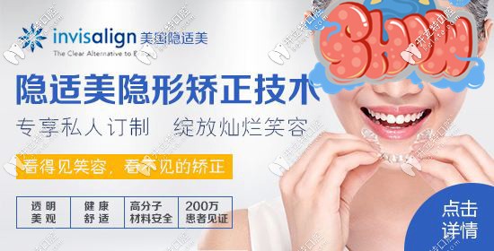 美國隱適美隱形矯正