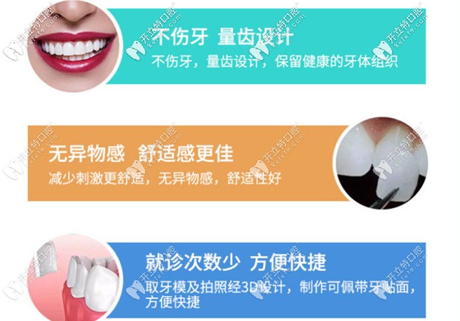 牙齒貼面的優(yōu)勢