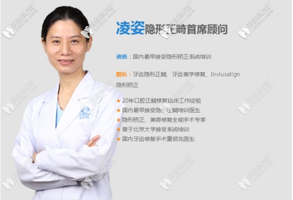 <!--<i data=20240703-sp></i>-->圣貝口腔凌姿醫(yī)生