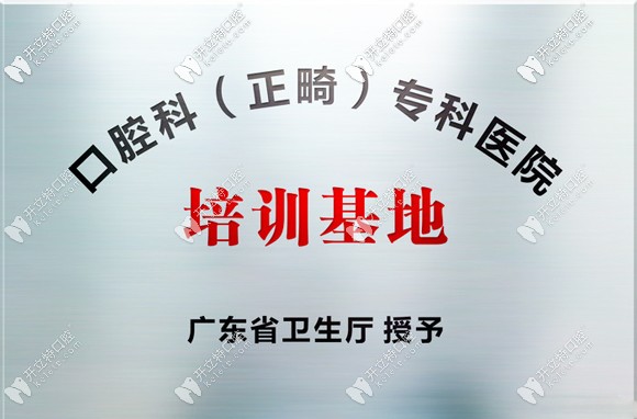 關(guān)于廣州廣州穗華口腔做牙齒矯正多少錢(qián)這個(gè)問(wèn)題,有答案啦
