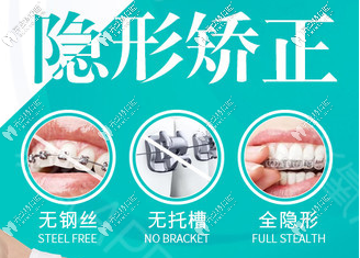 透明牙套受年輕人青睞隱形美觀