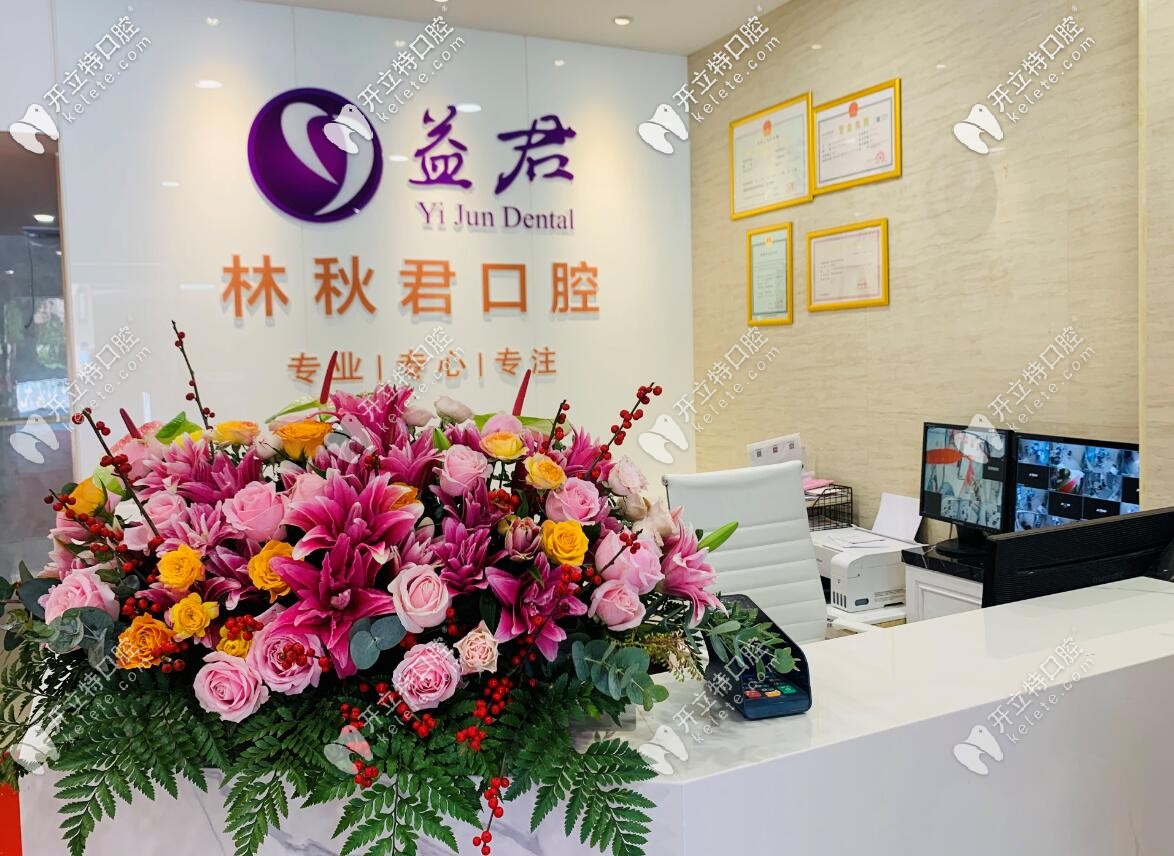 汕頭哪家口腔醫(yī)院看牙好呢,進(jìn)來看澄海區(qū)這家咋樣