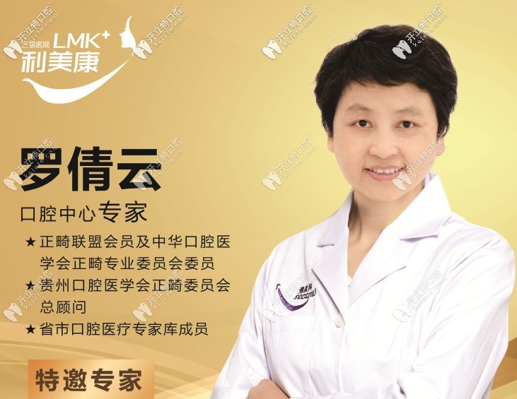 羅倩云