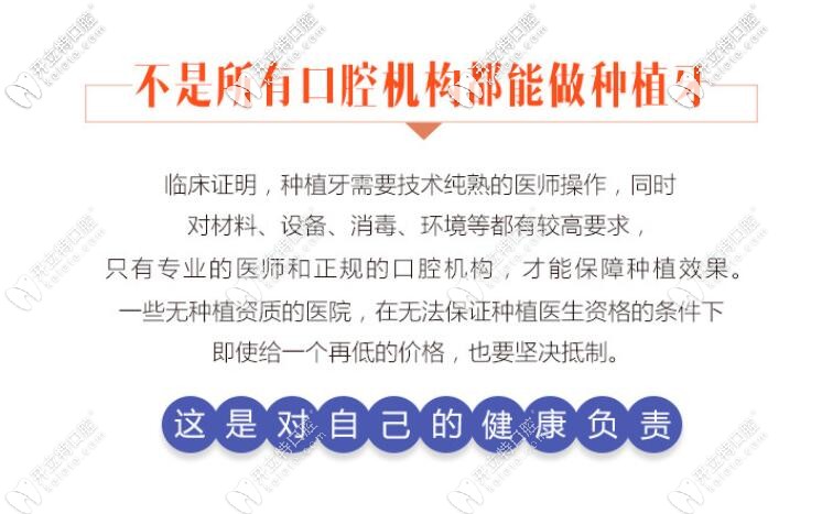 能做種植牙口腔機構(gòu)要求