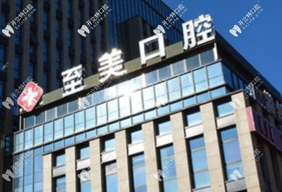 全新的呼和浩特牙科醫(yī)院排名,你猜口碑好價格便宜的是哪家