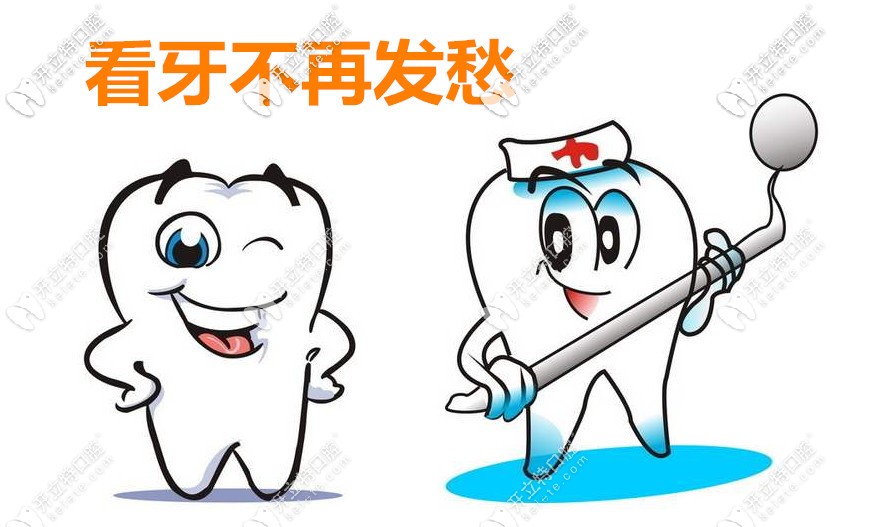 成都團圓口腔優(yōu)惠細則