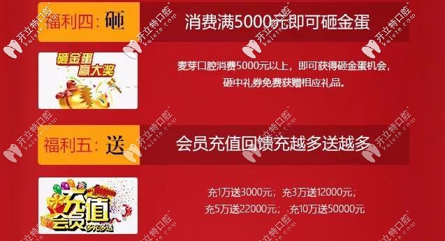 廈門麥芽口腔優(yōu)惠活動(dòng)