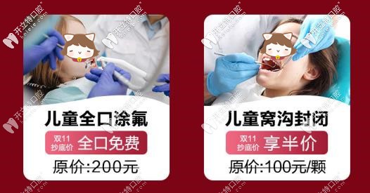 兒童看牙活動(dòng)