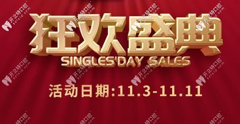 南京金鉑利口腔做韓國進口親水種植牙費用竟然半價啦,速搶