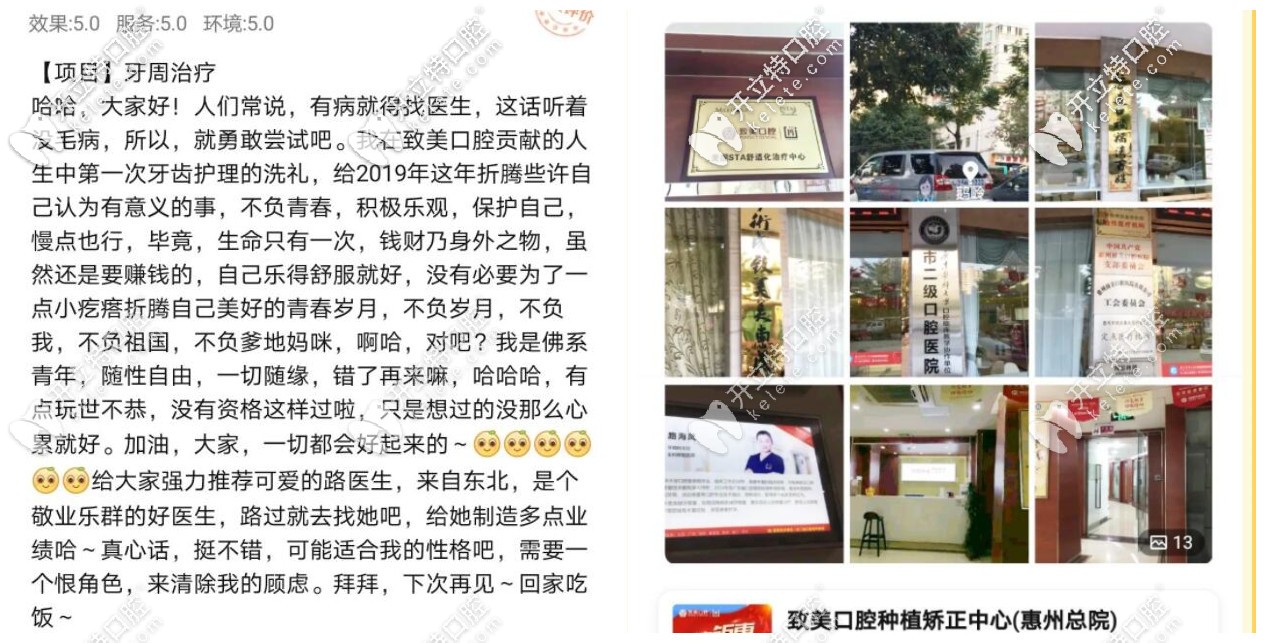 顧客對惠州致美的評價