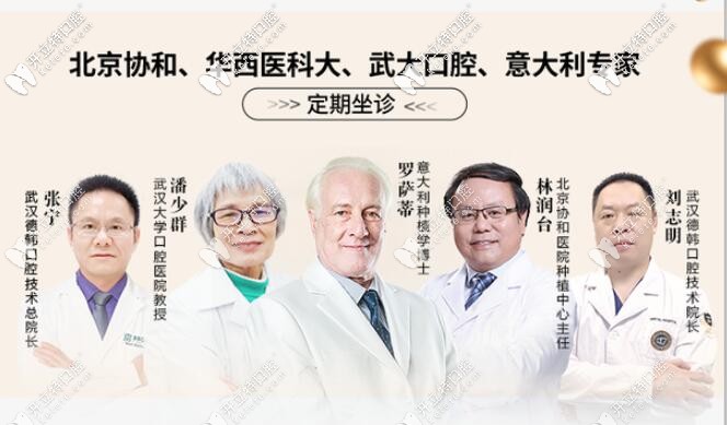 武漢德韓醫(yī)生團(tuán)隊