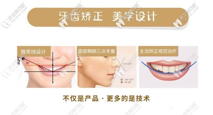 美銘口腔做牙齒矯正特點(diǎn)