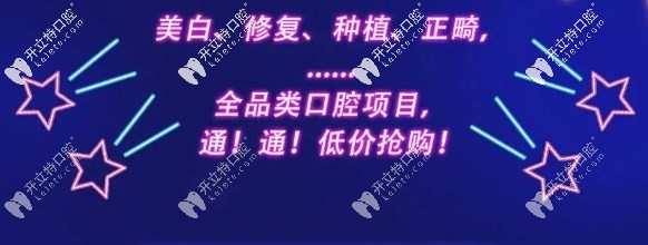 徐州美奧時代天使隱形矯正價格的福利來嘍，不要眨眼啊