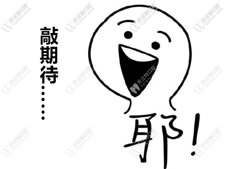 六安這家比較好的牙科價格表公開啦，收費比竹子口腔還…