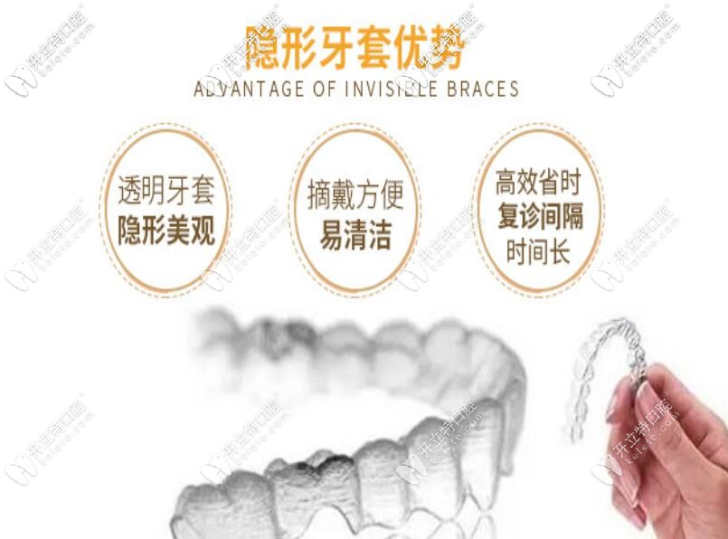 隱形無(wú)托槽牙套的特點(diǎn) 隱形無(wú)托槽牙套的特點(diǎn)