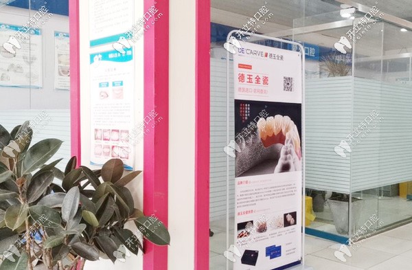 蕭縣愛(ài)牙口腔院內(nèi)一角 蕭縣愛(ài)牙口腔院內(nèi)一角