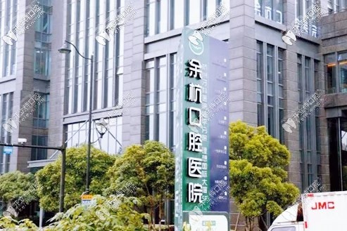 杭州牙科醫(yī)院收費(fèi)怎么樣，張春陽醫(yī)生的種牙技術(shù)好不好？