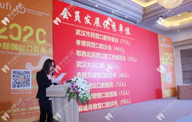 武漢愛(ài)尚大眾口腔抗議單位