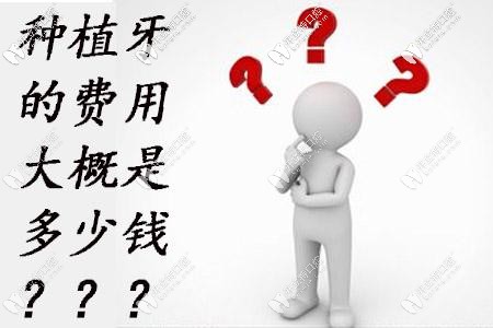 寧波種植牙多少錢(qián)一顆?鄞州區(qū)較好的牙科醫(yī)院收費(fèi)標(biāo)準(zhǔn)在此