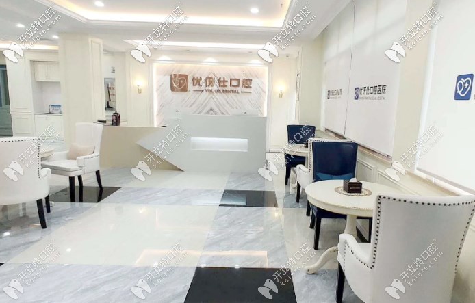 衡陽優(yōu)伢仕口腔大廳