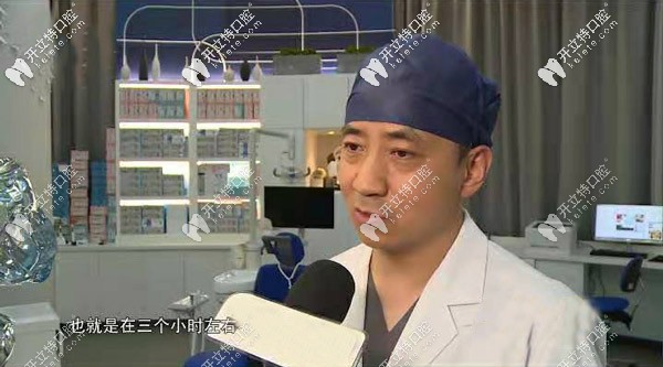 速齒種植在3小時(shí)左右