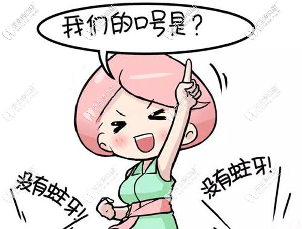 如何才能有效預(yù)防齲齒