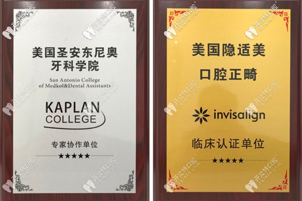 廣州三仁口腔的榮譽證書