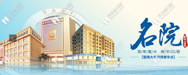 廣州穗華口腔是公辦醫(yī)院嗎