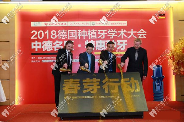 廣州好大夫口腔種植牙的特色