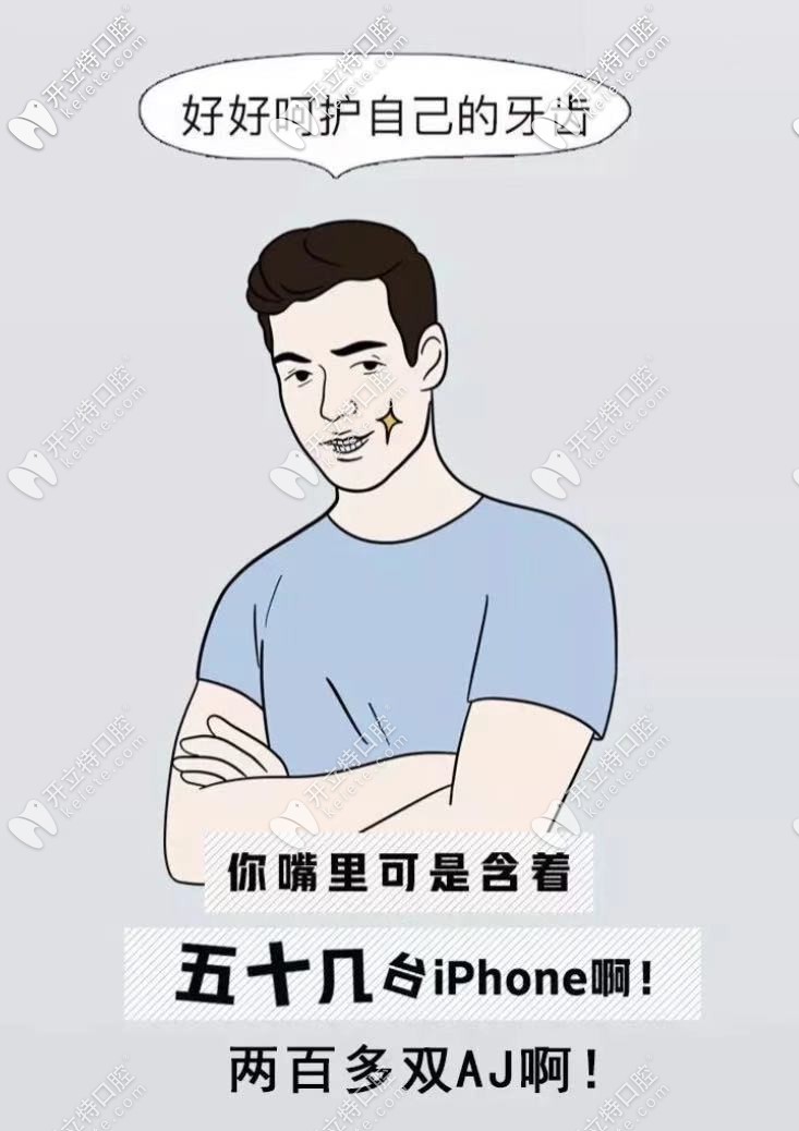 不想種牙，好好愛護(hù)牙齒吧！