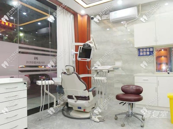 深圳利齒口腔獨立治療室