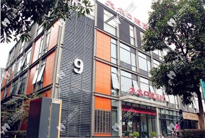 武漢愛尚大眾口腔醫(yī)院