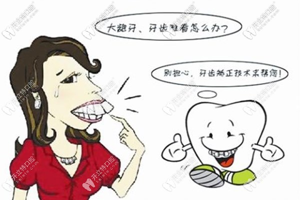 在深圳矯正骨性齙牙一般要多少錢，坐標(biāo)龍崗區(qū)