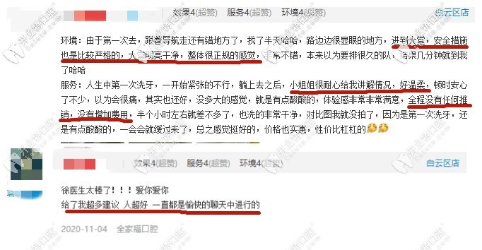 就診過(guò)<!--<i data=20240703-sp></i>-->顧客評(píng)論