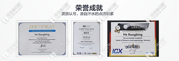 何榮冰醫(yī)生的榮譽成就