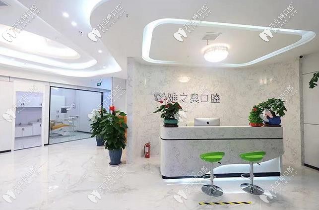 雅之奧口腔前臺