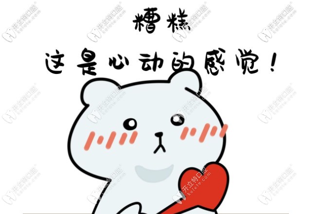 ?？谘揽漆t(yī)院排名前十(前3是鼎點(diǎn)/植之道)種牙/正畸口碑好