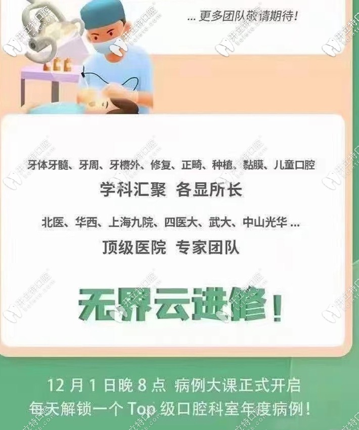 病例<!--<i data=20240703-sp></i>-->堂開課時間介紹