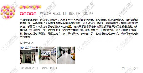 自鎖托槽矯正評(píng)價(jià)