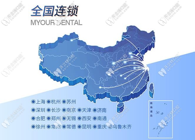 杭州美奧口腔連鎖機(jī)構(gòu)