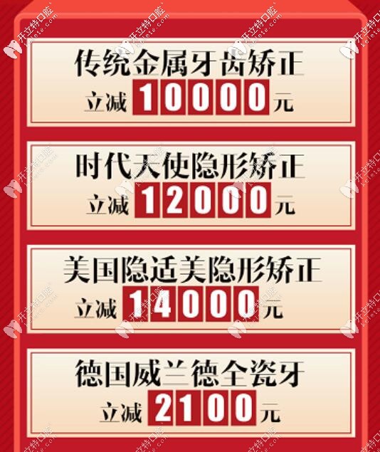 北京朝陽區(qū)牙套價(jià)格表