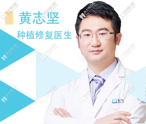 全慶波種植醫(yī)生