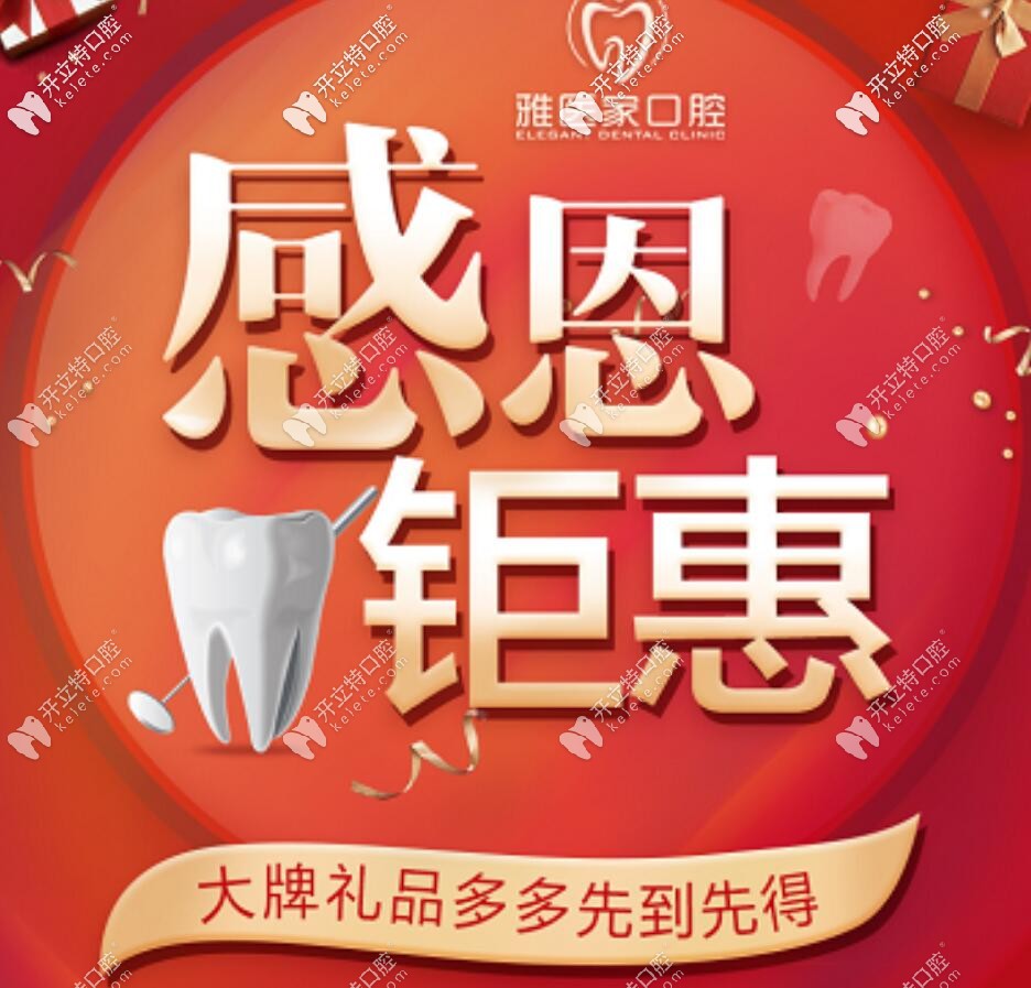 北京朝陽區(qū)牙科新制定的德國進(jìn)口威蘭德全瓷牙價格竟……