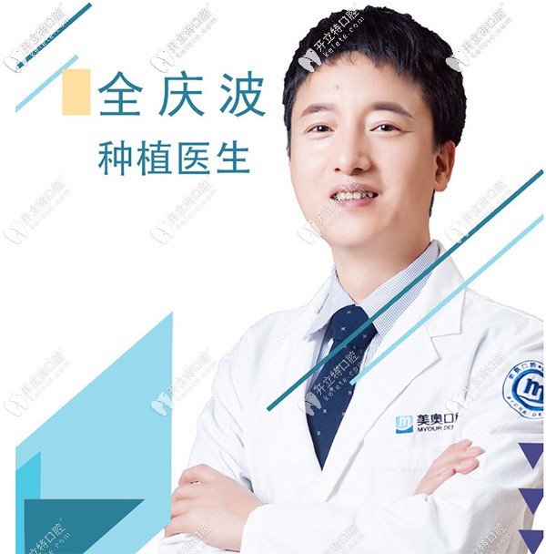 黃志堅種植修復醫(yī)生